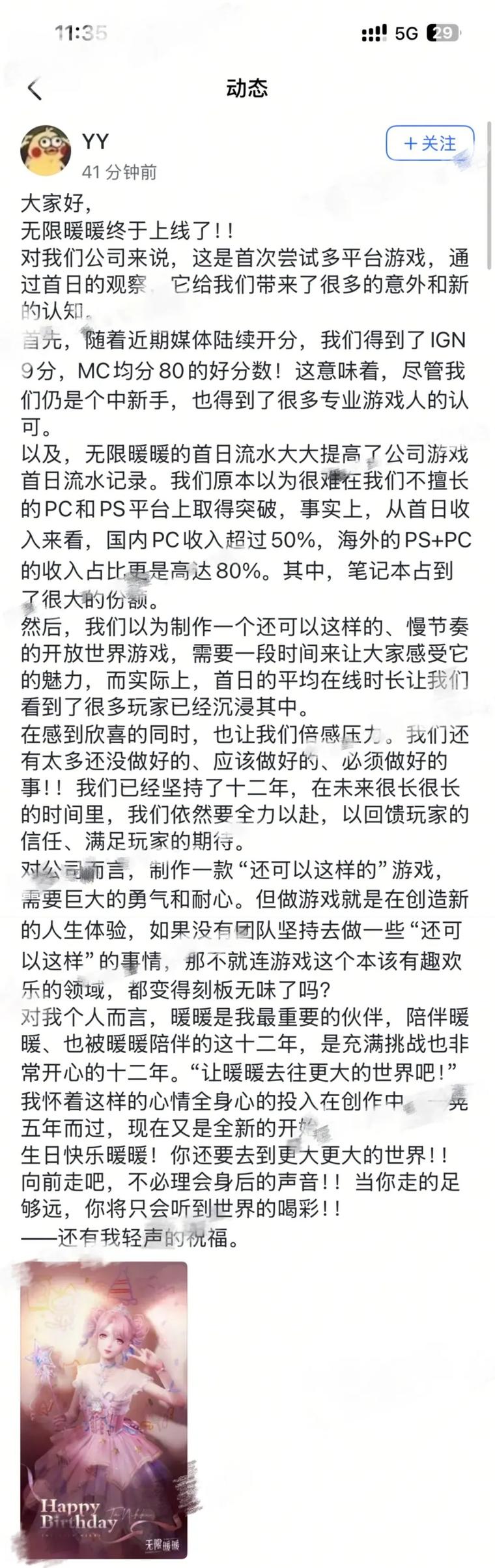 《无限暖暖》全球公测：打破叠纸流水记录，PC及海外市场表现亮眼